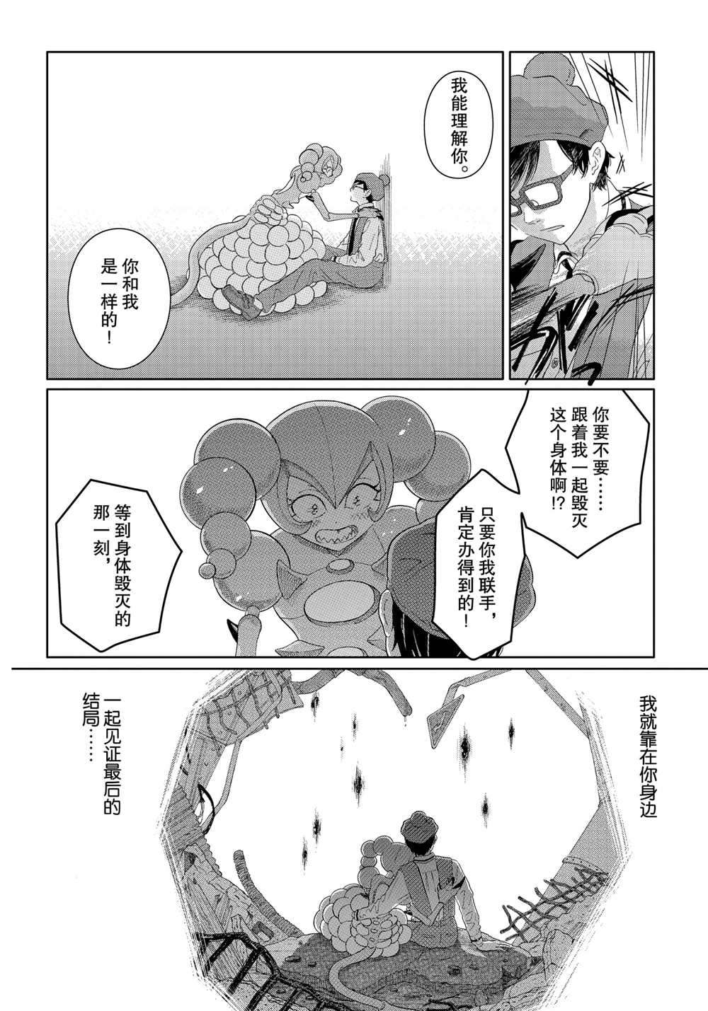 《不工作细胞》漫画最新章节第23话 试看版免费下拉式在线观看章节第【12】张图片