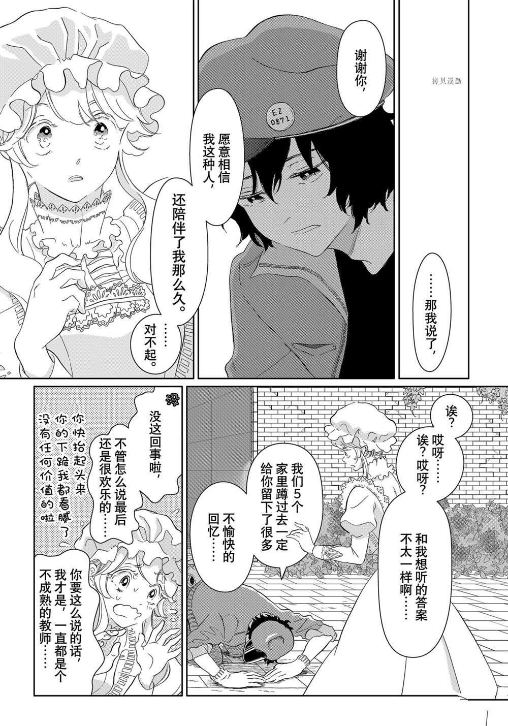 《不工作细胞》漫画最新章节第45话 试看版免费下拉式在线观看章节第【25】张图片