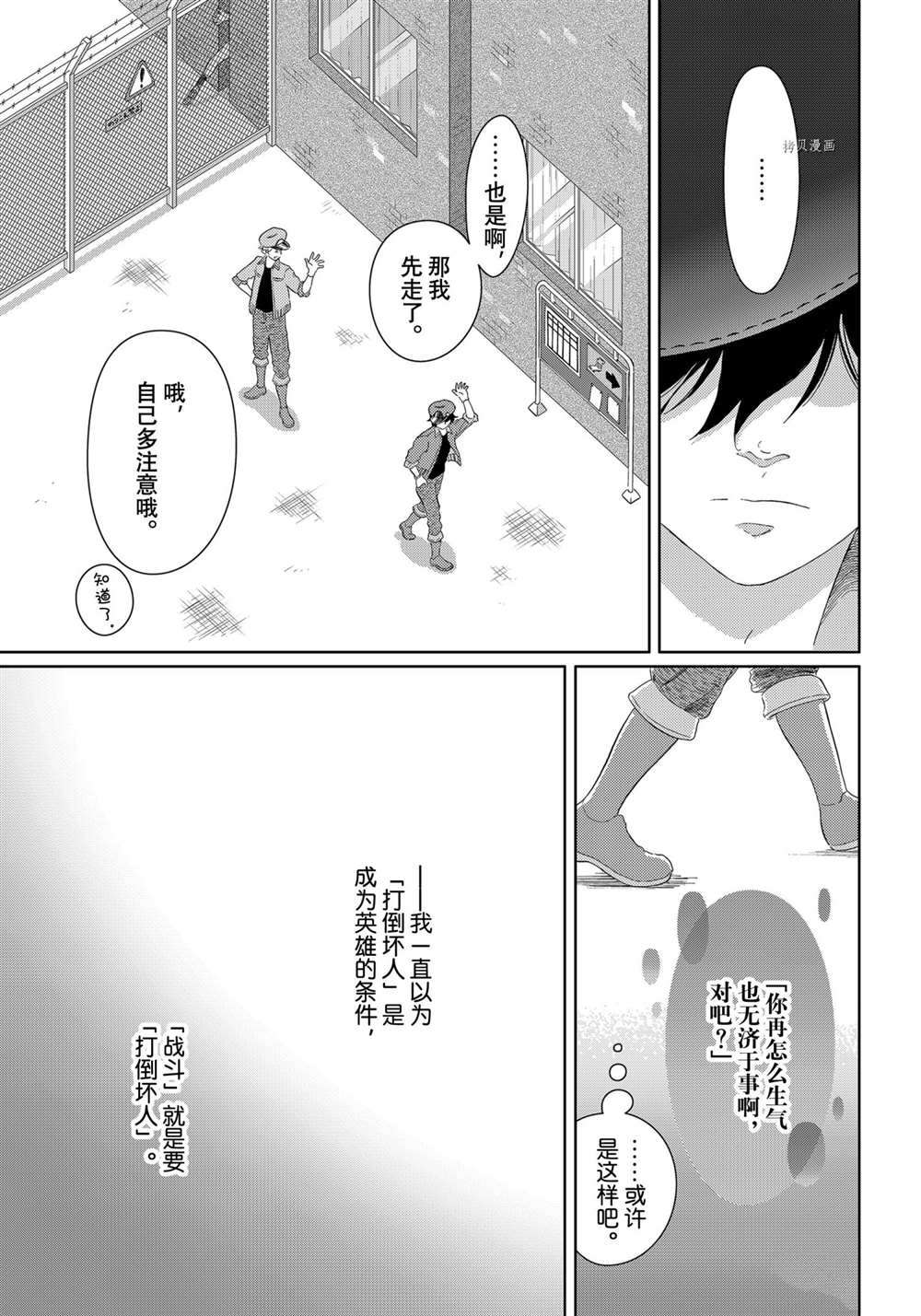 《不工作细胞》漫画最新章节第45话 试看版免费下拉式在线观看章节第【11】张图片