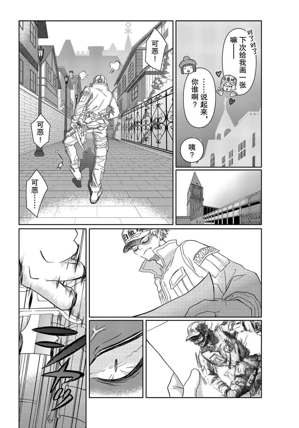 《不工作细胞》漫画最新章节第33话 试看版免费下拉式在线观看章节第【14】张图片