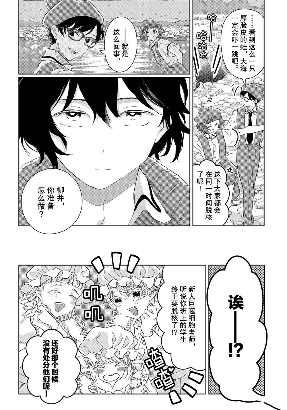 《不工作细胞》漫画最新章节第43话 试看版免费下拉式在线观看章节第【12】张图片