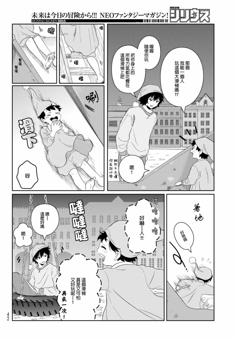 《不工作细胞》漫画最新章节第13话 睡不著的细胞免费下拉式在线观看章节第【7】张图片