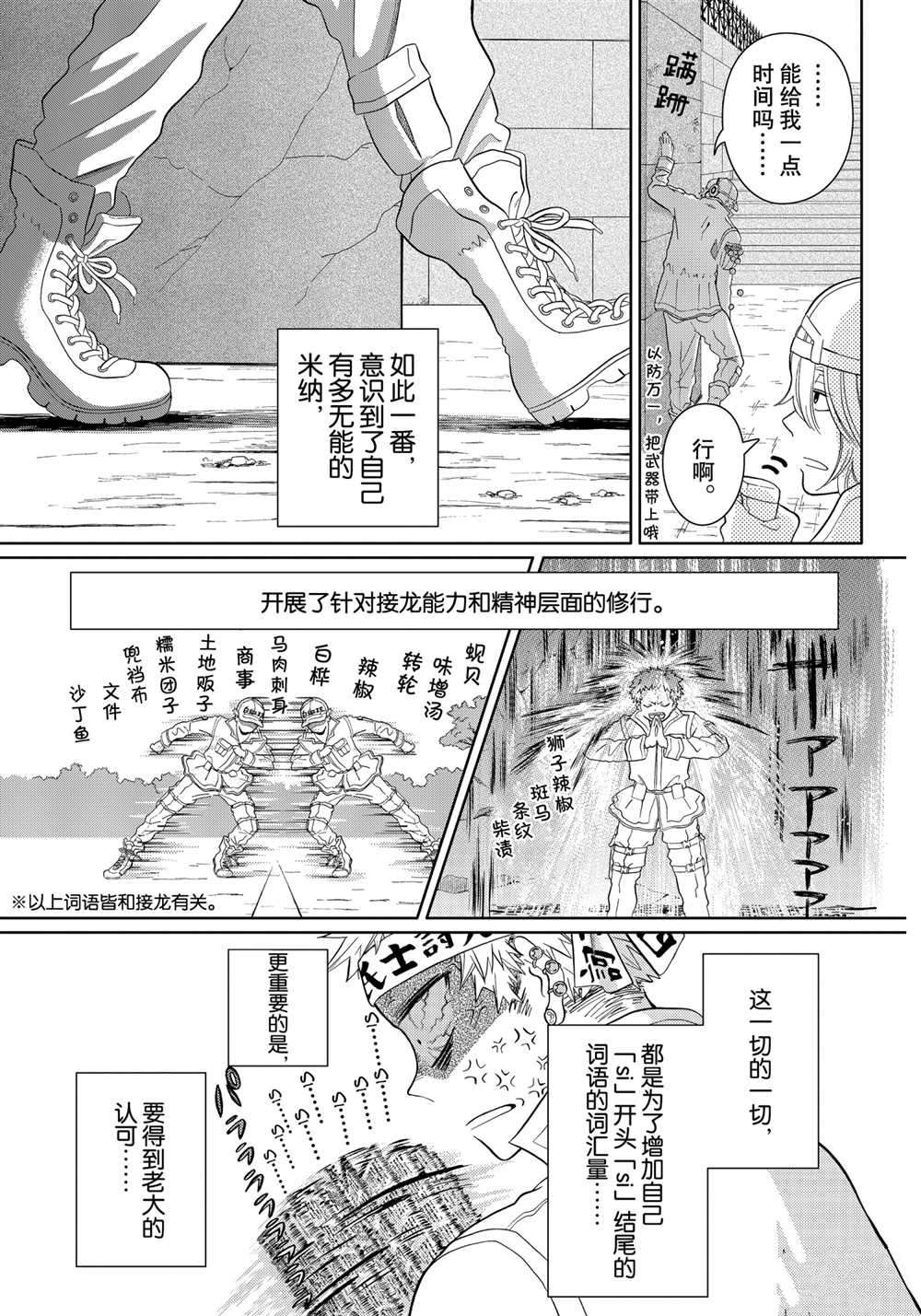 《不工作细胞》漫画最新章节第32话 试看版免费下拉式在线观看章节第【9】张图片