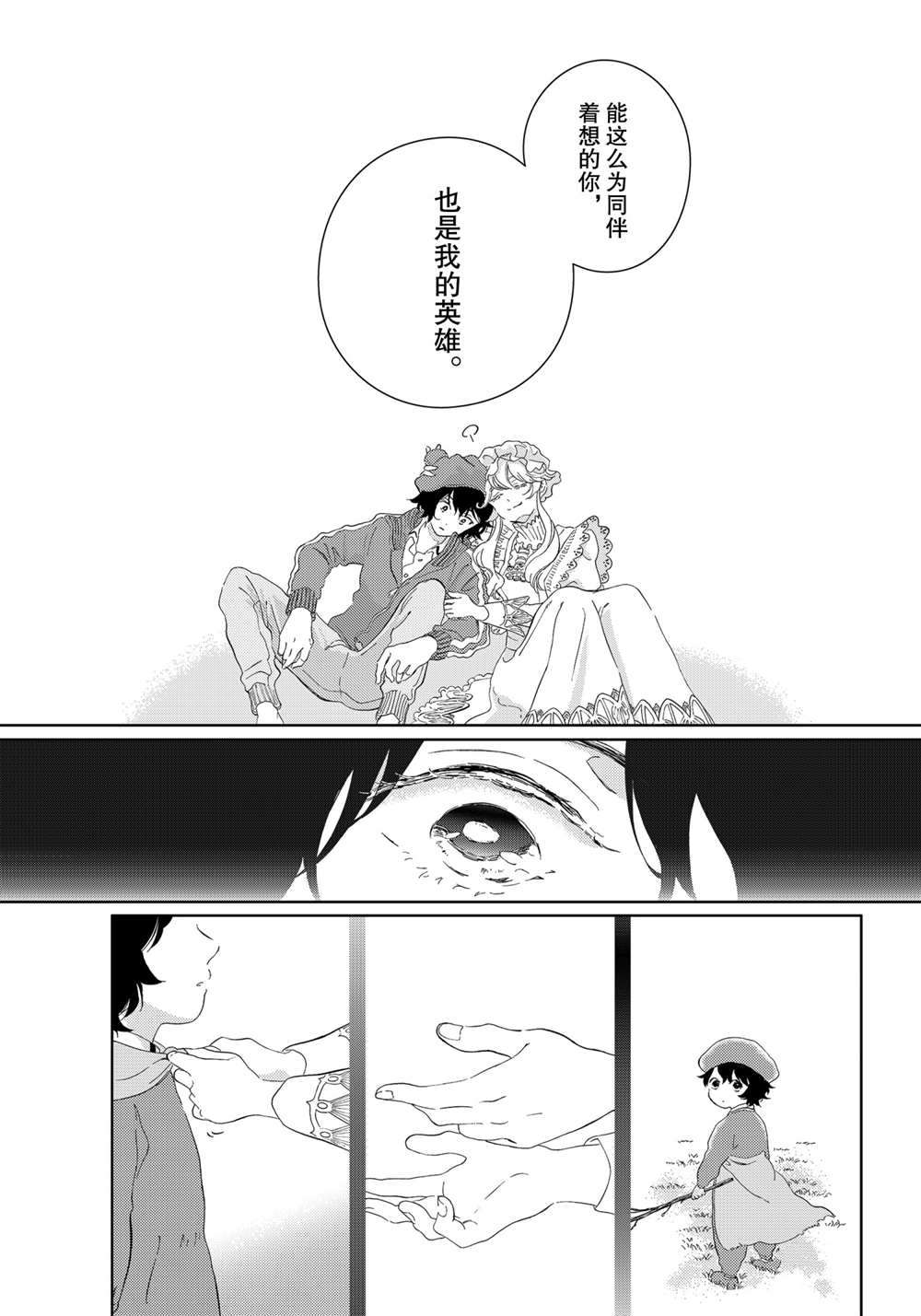 《不工作细胞》漫画最新章节第44话 试看版免费下拉式在线观看章节第【9】张图片