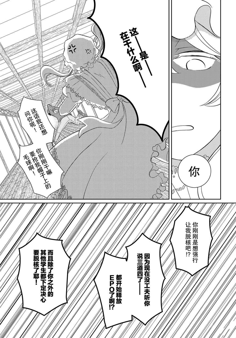 《不工作细胞》漫画最新章节第42话 试看版免费下拉式在线观看章节第【19】张图片