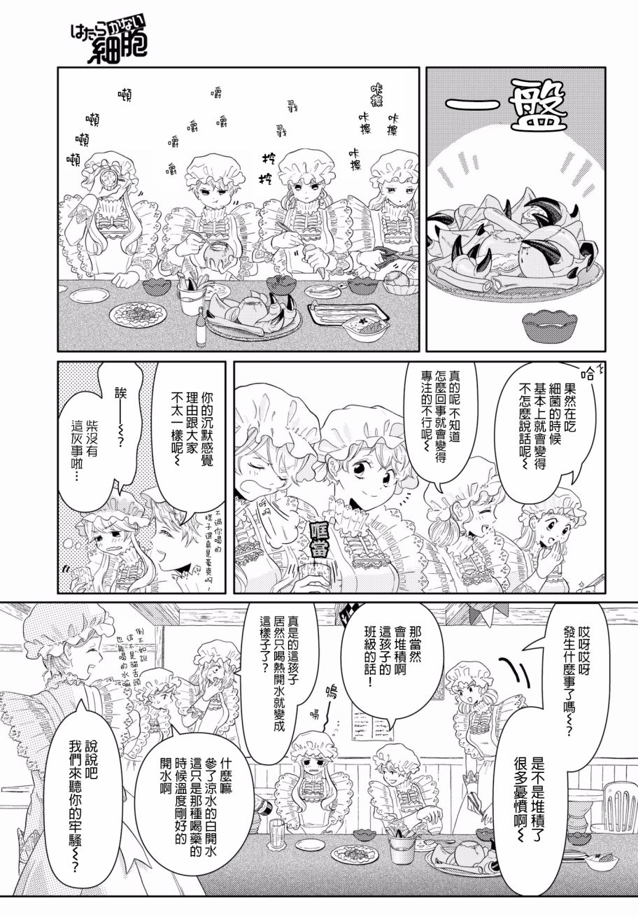 《不工作细胞》漫画最新章节第10话 背信弃德巨噬酱（前篇）免费下拉式在线观看章节第【5】张图片