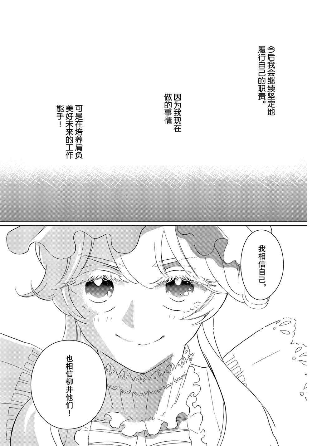 《不工作细胞》漫画最新章节第41话 试看版免费下拉式在线观看章节第【15】张图片