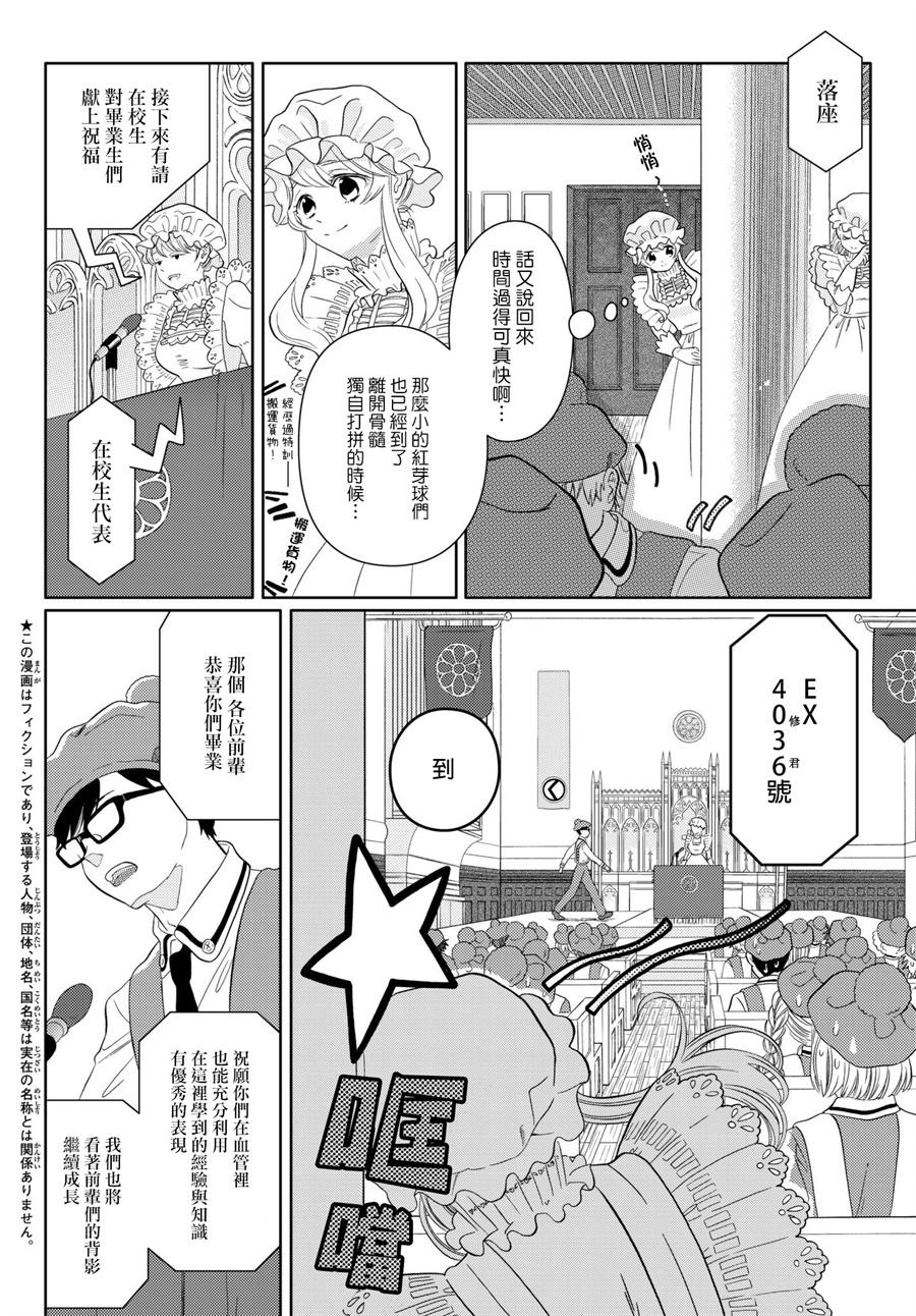 《不工作细胞》漫画最新章节第18话 脱核式免费下拉式在线观看章节第【4】张图片