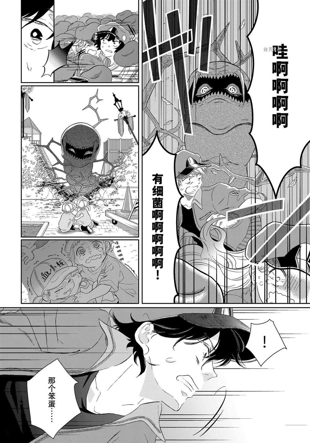 《不工作细胞》漫画最新章节第45话 试看版免费下拉式在线观看章节第【18】张图片