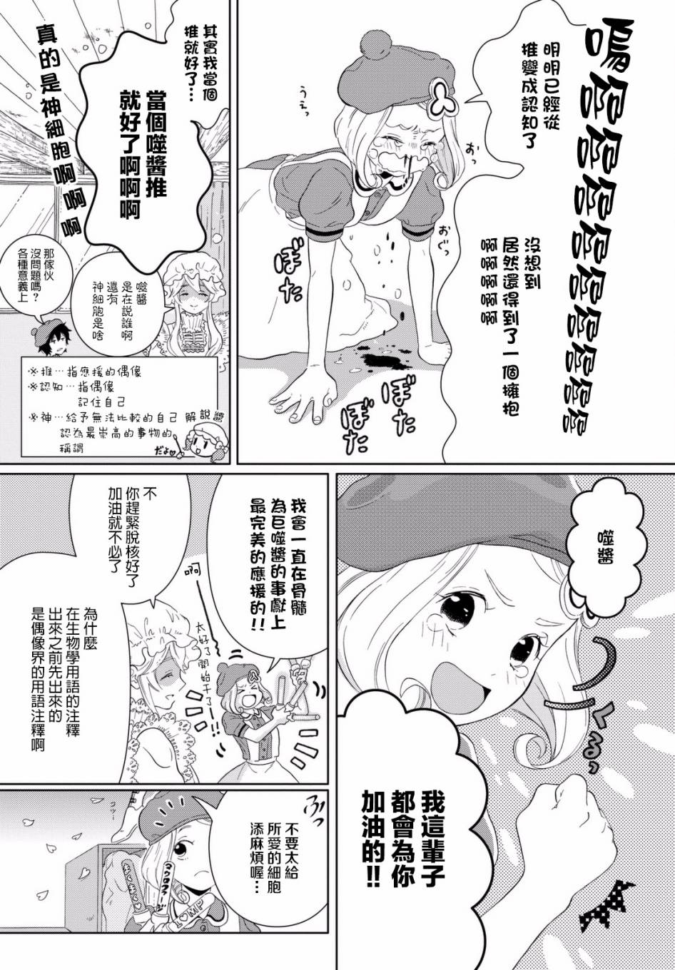 《不工作细胞》漫画最新章节第1话 渐渐长大的红血球免费下拉式在线观看章节第【11】张图片