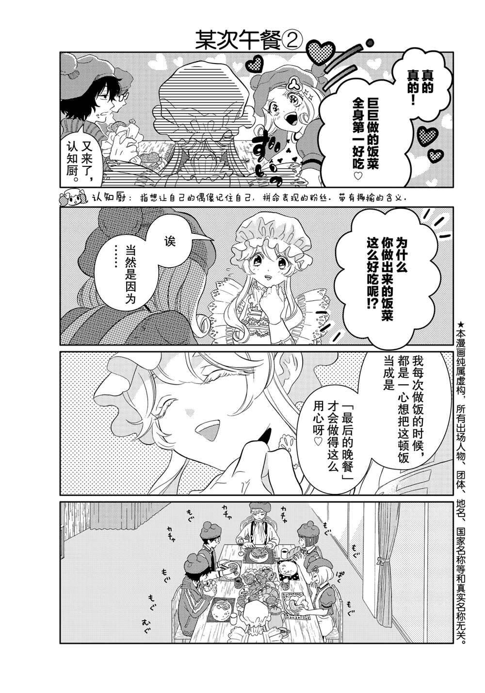 《不工作细胞》漫画最新章节第26话 试看版免费下拉式在线观看章节第【3】张图片