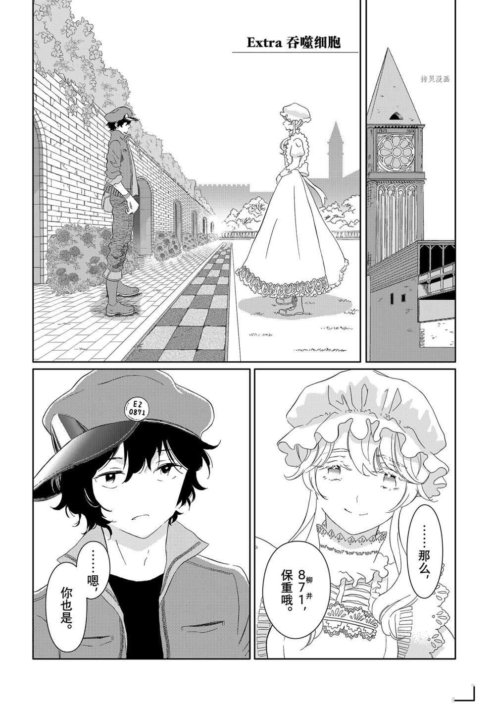 《不工作细胞》漫画最新章节第45话 试看版免费下拉式在线观看章节第【23】张图片
