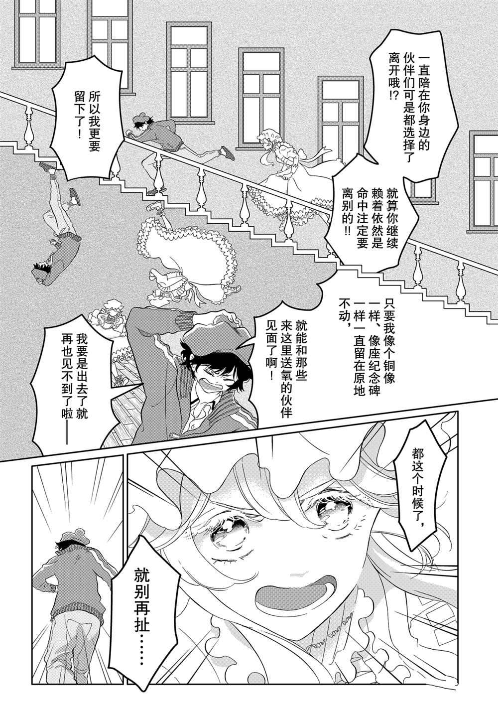 《不工作细胞》漫画最新章节第42话 试看版免费下拉式在线观看章节第【20】张图片