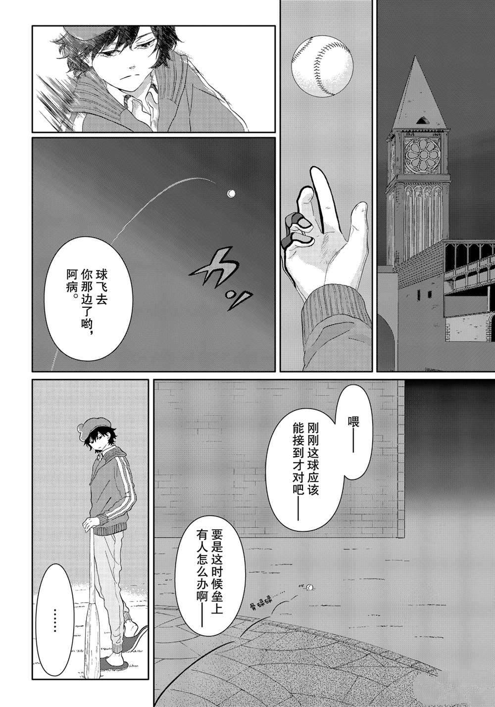 《不工作细胞》漫画最新章节第34话 试看版免费下拉式在线观看章节第【18】张图片