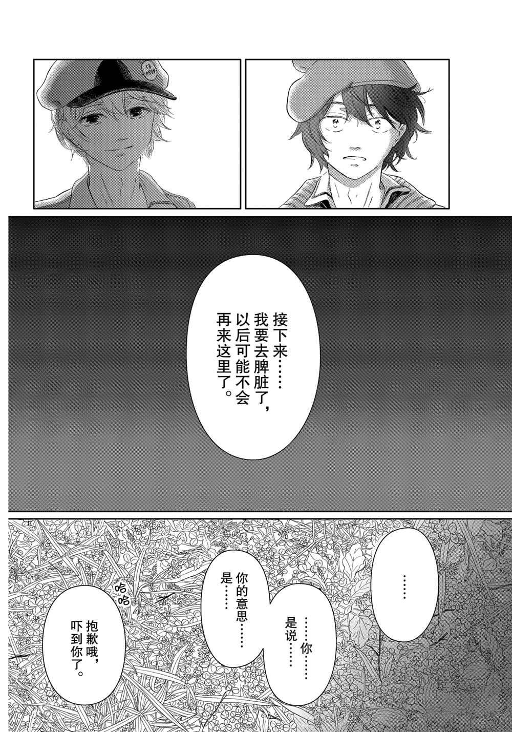 《不工作细胞》漫画最新章节第34话 试看版免费下拉式在线观看章节第【12】张图片