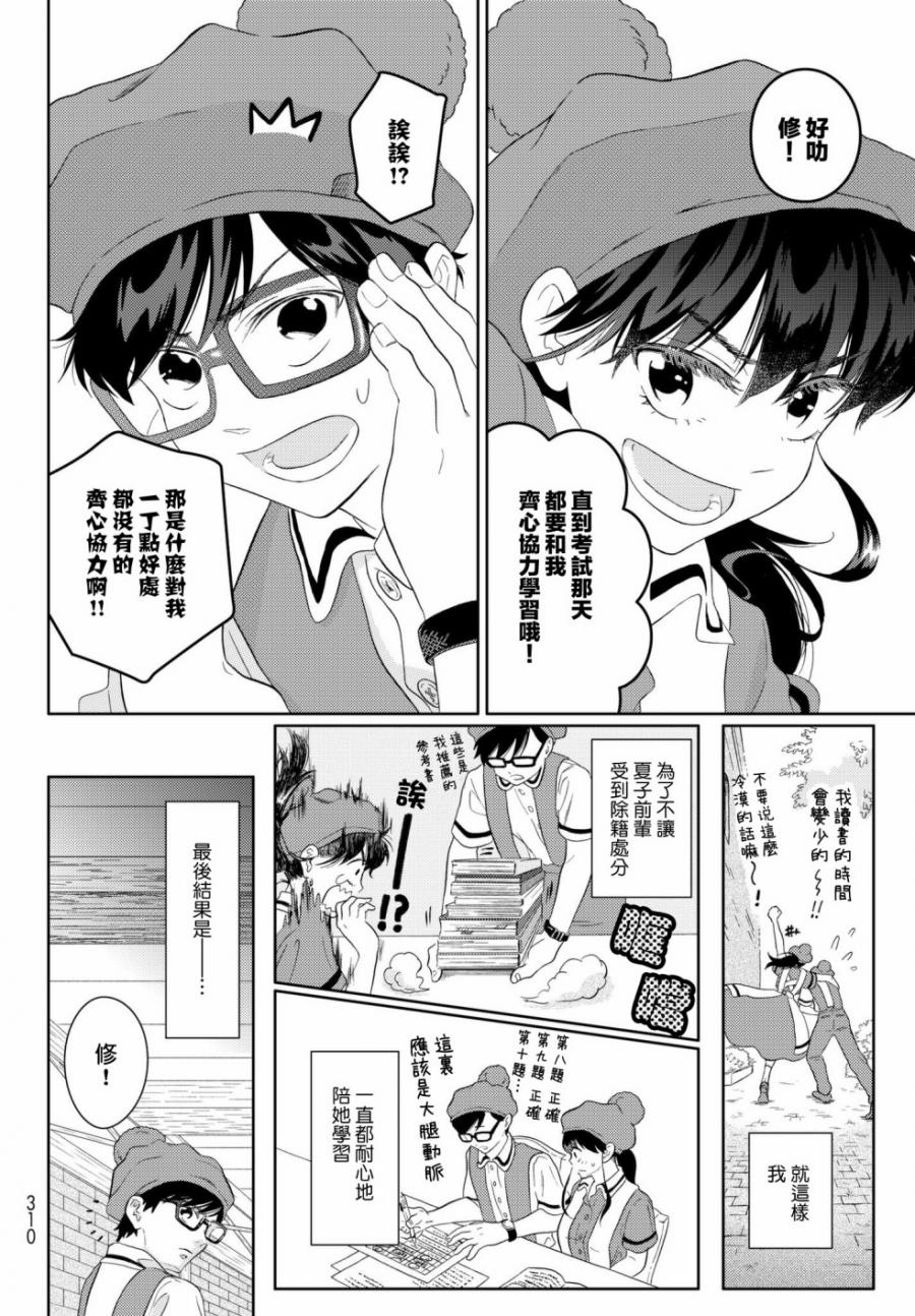 《不工作细胞》漫画最新章节第17话 725前辈免费下拉式在线观看章节第【10】张图片