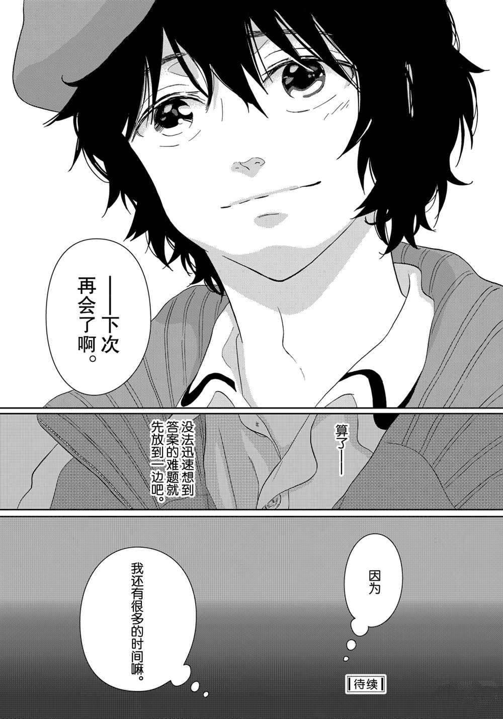 《不工作细胞》漫画最新章节第35话 试看版免费下拉式在线观看章节第【16】张图片