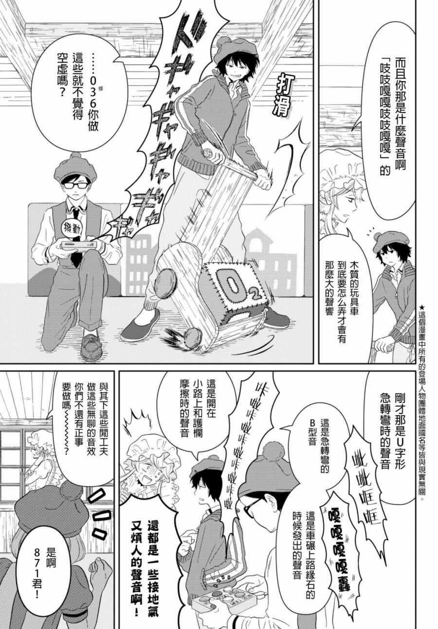 《不工作细胞》漫画最新章节第8话 go go 红芽 Q免费下拉式在线观看章节第【3】张图片