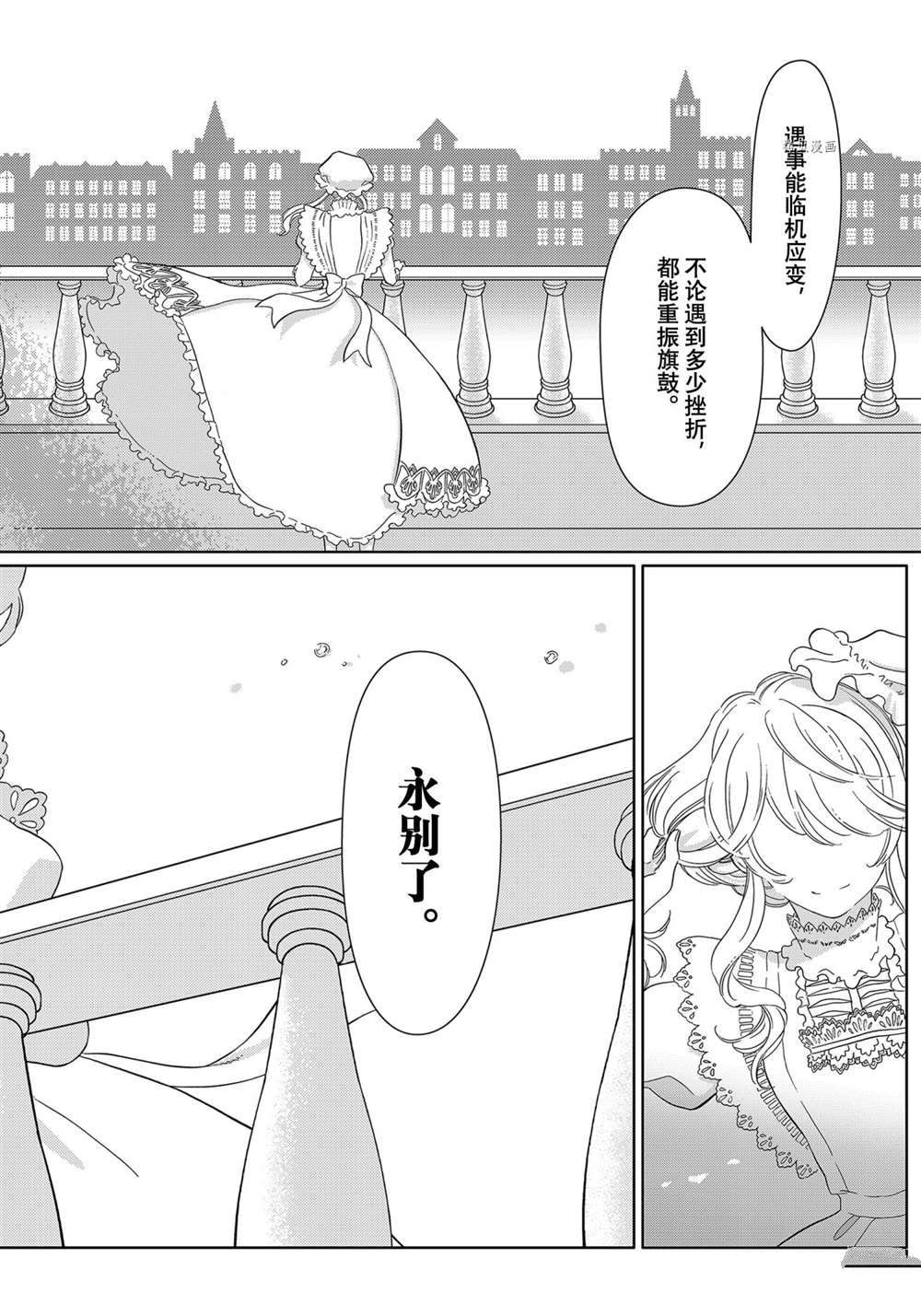 《不工作细胞》漫画最新章节第45话 试看版免费下拉式在线观看章节第【27】张图片