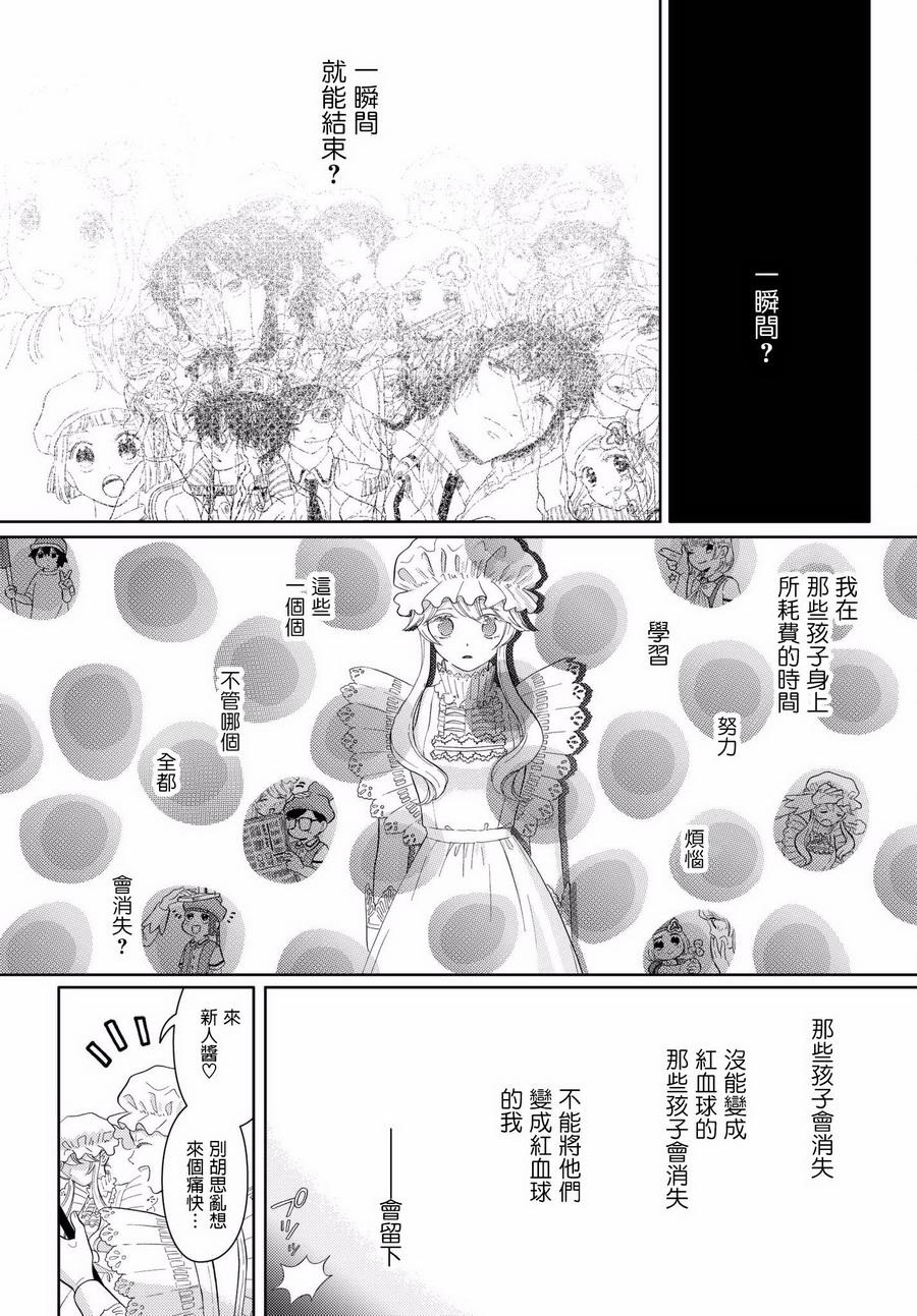 《不工作细胞》漫画最新章节第11话 背信弃义巨噬酱（后篇）免费下拉式在线观看章节第【13】张图片