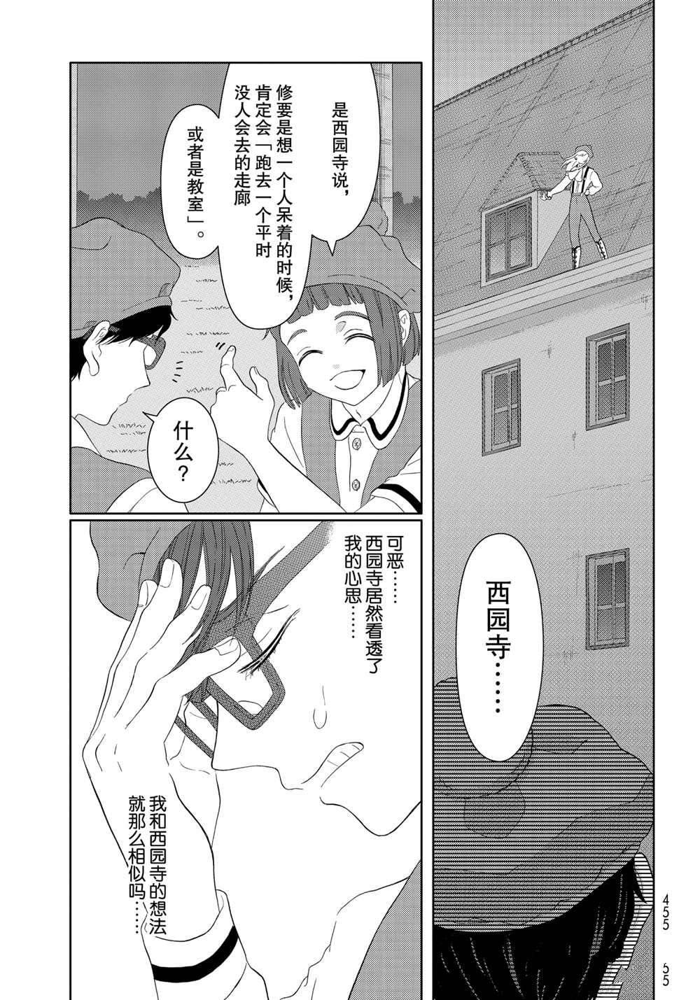 《不工作细胞》漫画最新章节第23话 试看版免费下拉式在线观看章节第【15】张图片