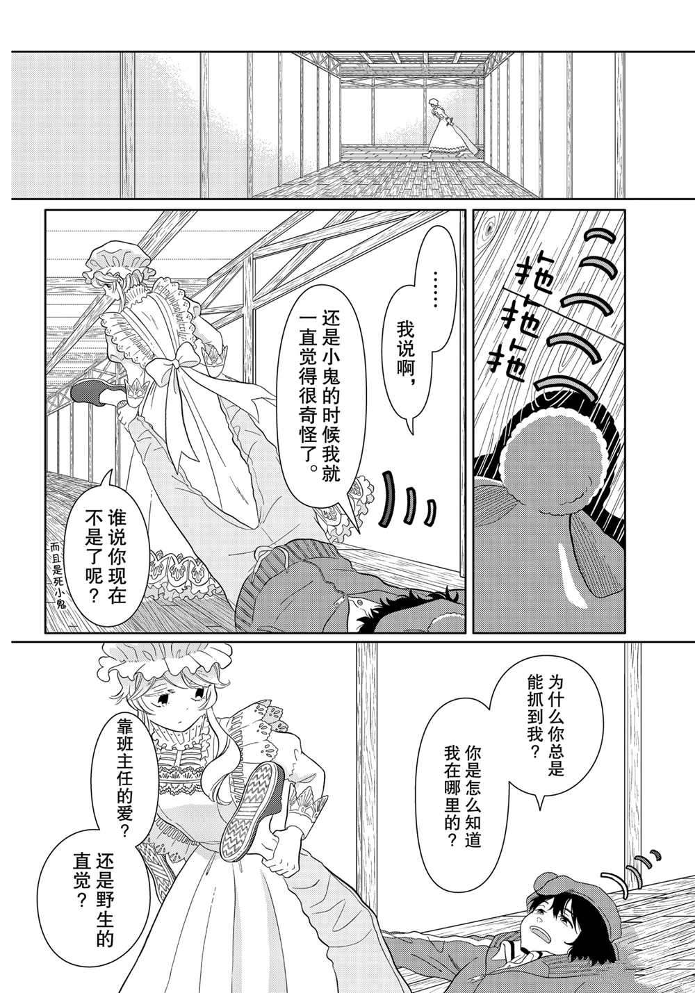 《不工作细胞》漫画最新章节第31话 试看版免费下拉式在线观看章节第【8】张图片