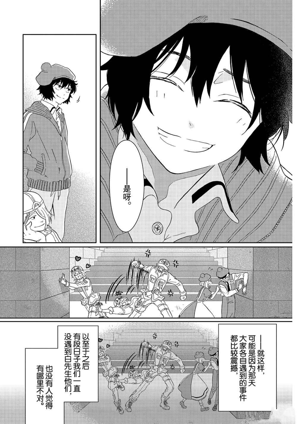 《不工作细胞》漫画最新章节第37话 试看版免费下拉式在线观看章节第【19】张图片