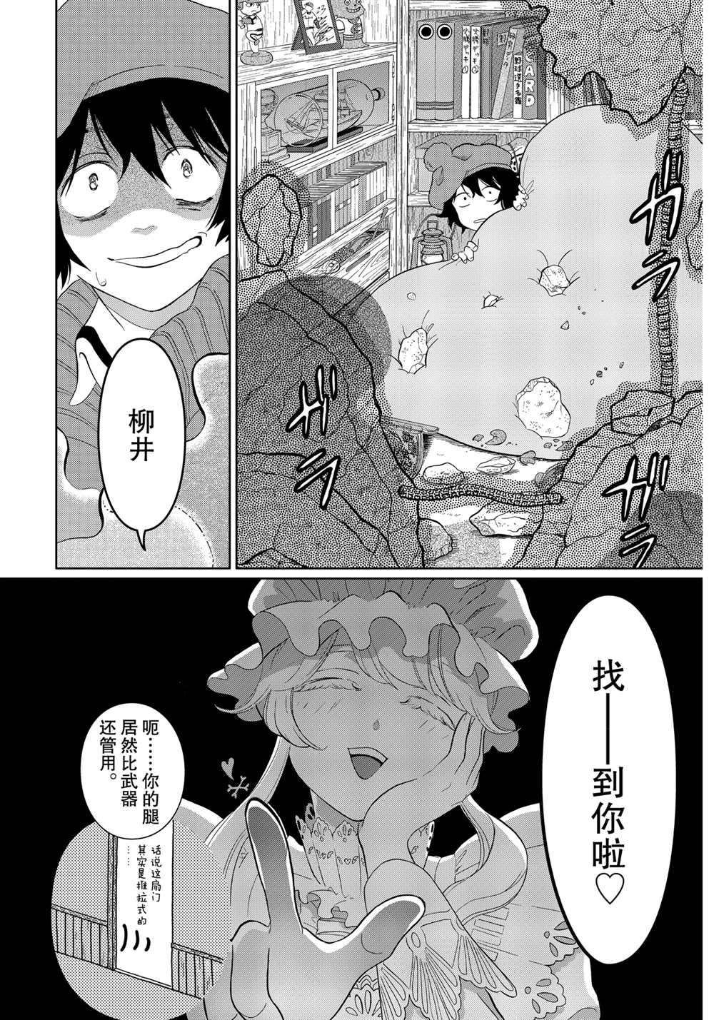 《不工作细胞》漫画最新章节第31话 试看版免费下拉式在线观看章节第【7】张图片