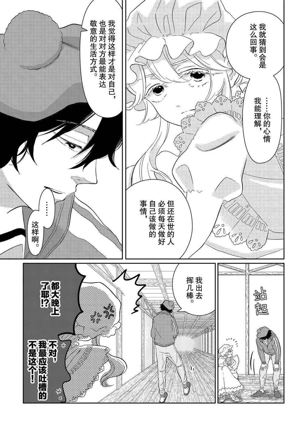 《不工作细胞》漫画最新章节第34话 试看版免费下拉式在线观看章节第【17】张图片