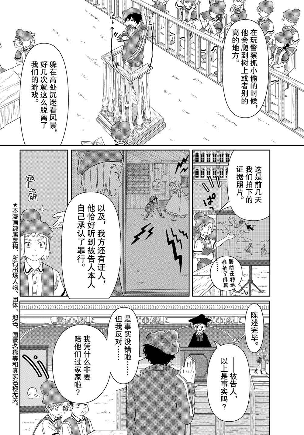 《不工作细胞》漫画最新章节第27话 试看版免费下拉式在线观看章节第【2】张图片