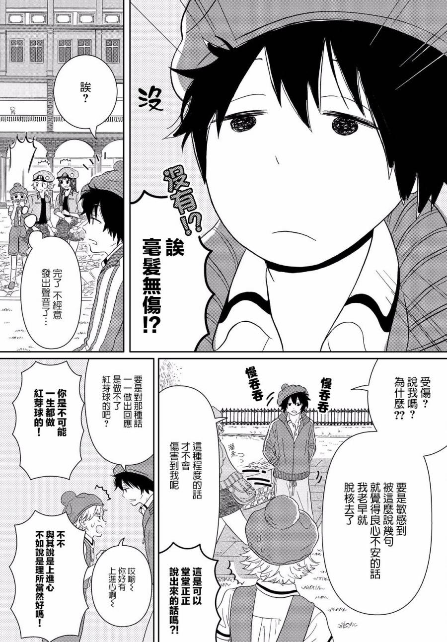 《不工作细胞》漫画最新章节第5话 细胞们悠闲自在的日常免费下拉式在线观看章节第【5】张图片