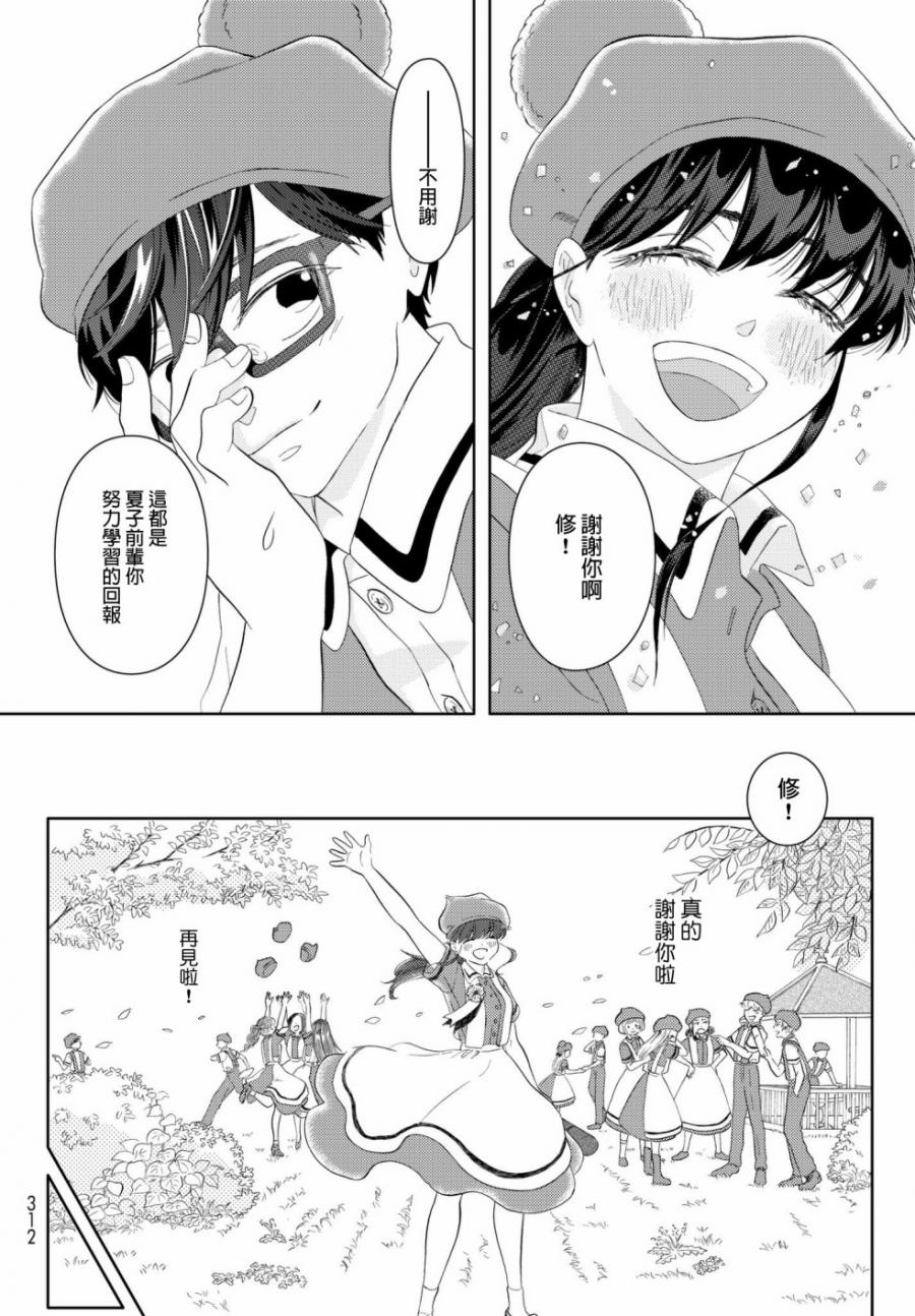 《不工作细胞》漫画最新章节第17话 725前辈免费下拉式在线观看章节第【12】张图片