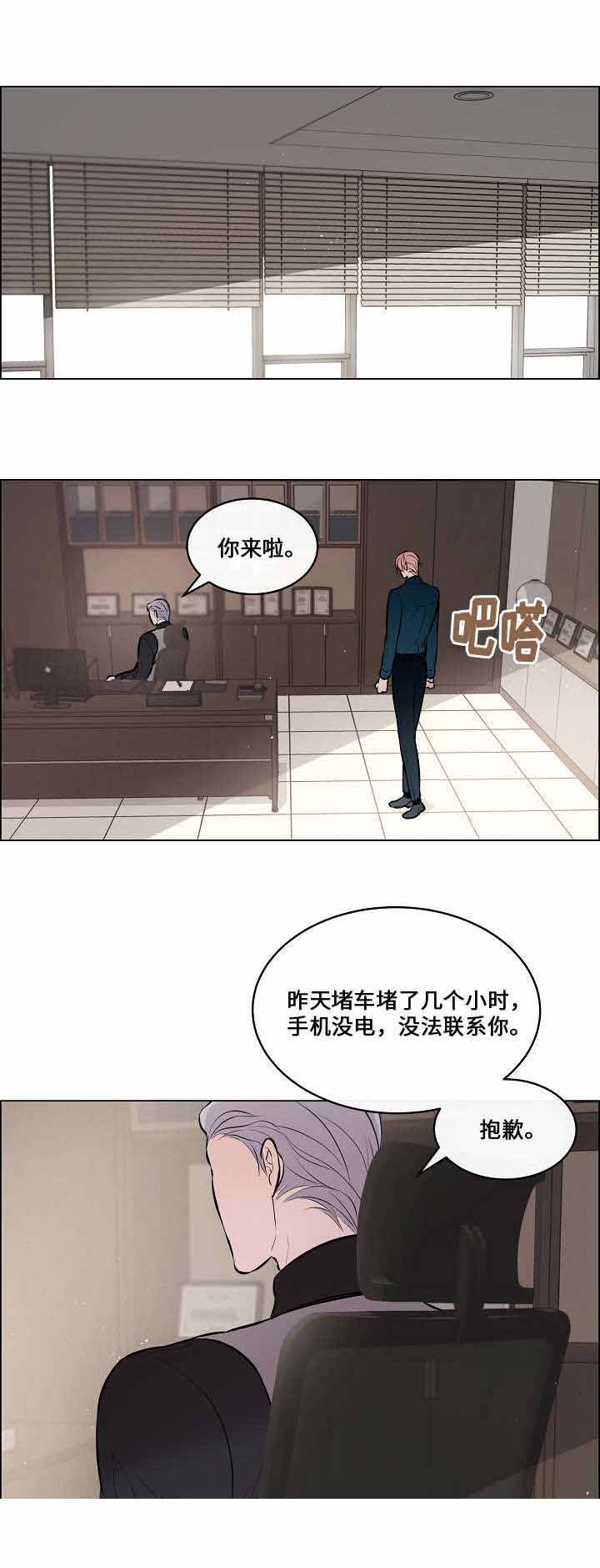 《一眼无明》漫画最新章节第45话免费下拉式在线观看章节第【11】张图片