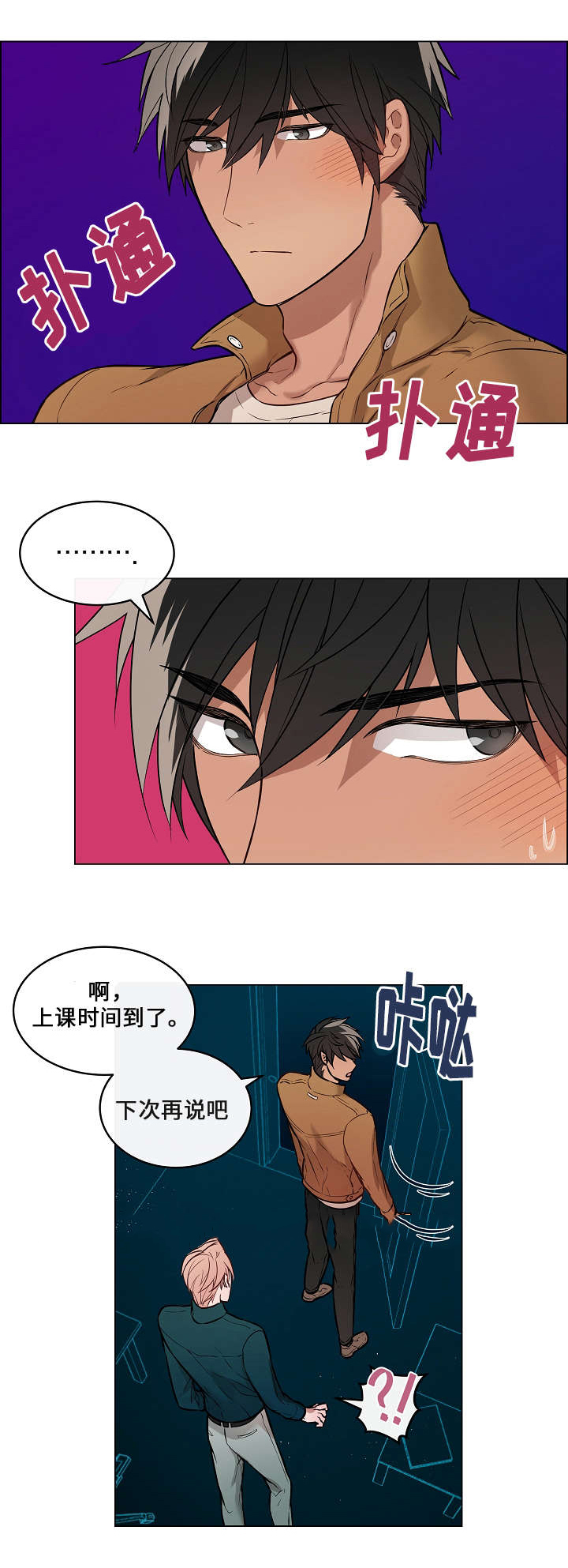 《一眼无明》漫画最新章节第10话免费下拉式在线观看章节第【3】张图片