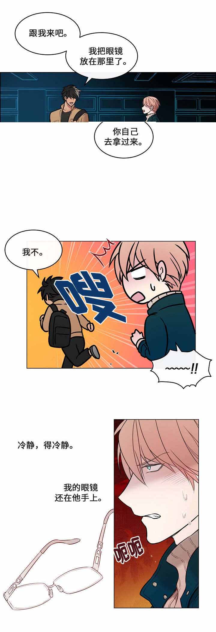 《一眼无明》漫画最新章节第12话免费下拉式在线观看章节第【25】张图片