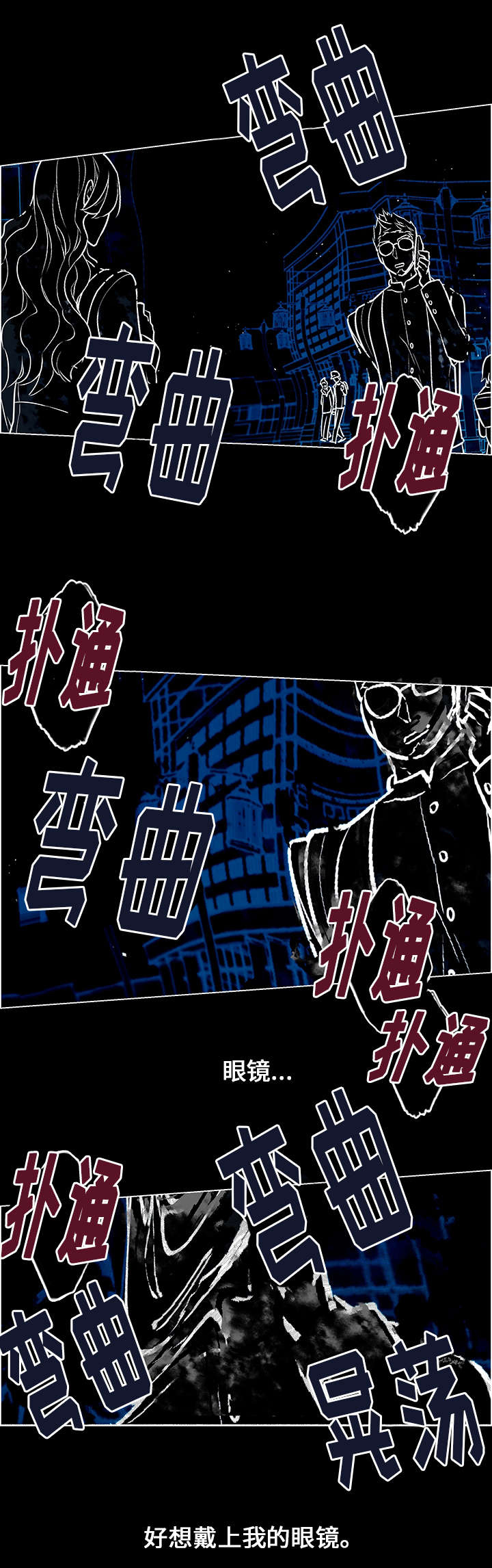 《一眼无明》漫画最新章节第2话免费下拉式在线观看章节第【15】张图片