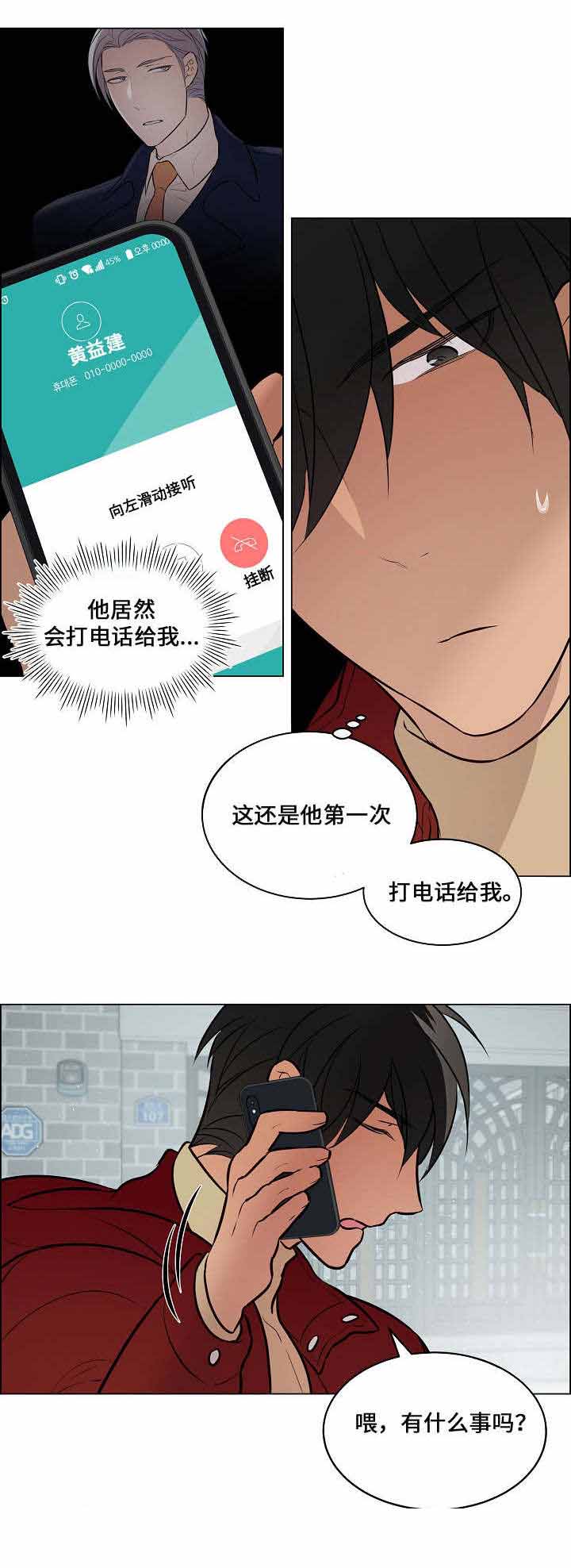 《一眼无明》漫画最新章节第53话免费下拉式在线观看章节第【5】张图片