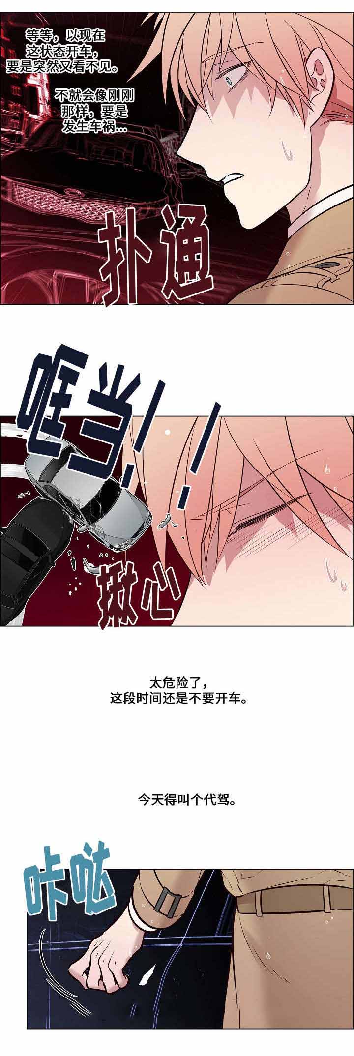 《一眼无明》漫画最新章节第32话免费下拉式在线观看章节第【19】张图片