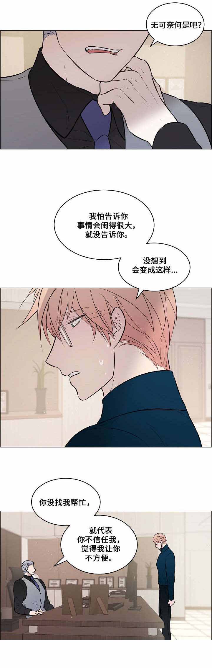 《一眼无明》漫画最新章节第46话免费下拉式在线观看章节第【7】张图片