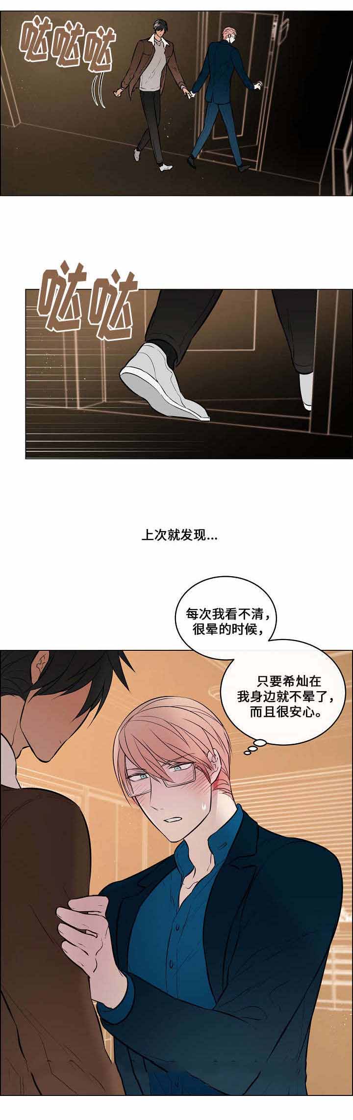 《一眼无明》漫画最新章节第40话免费下拉式在线观看章节第【25】张图片