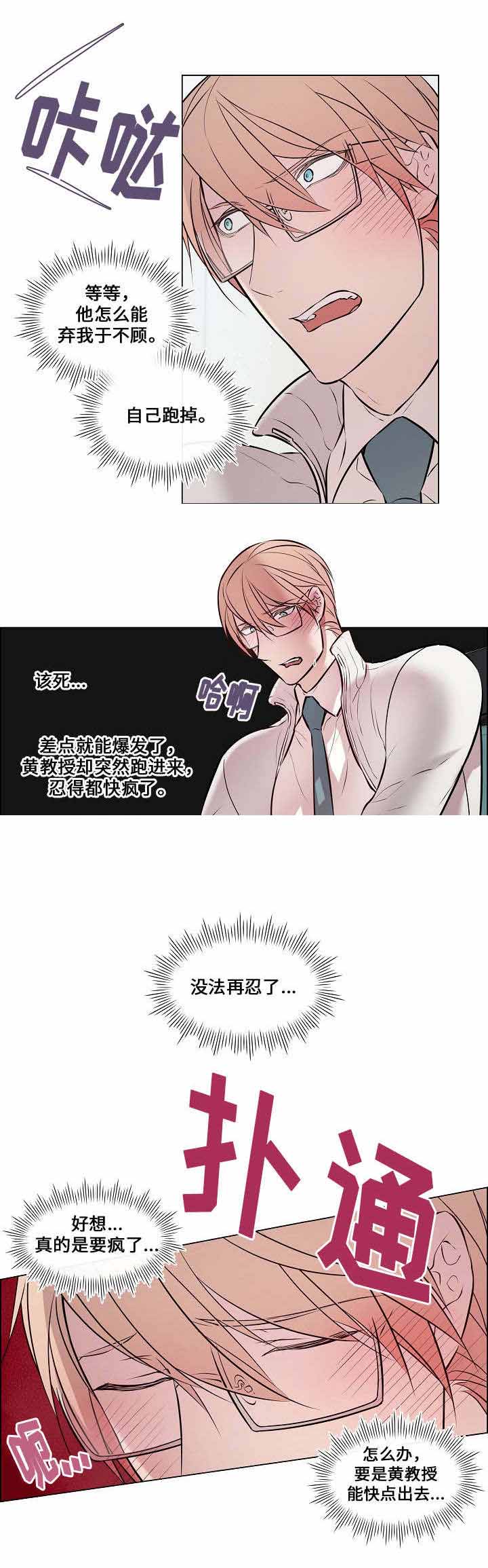 《一眼无明》漫画最新章节第29话免费下拉式在线观看章节第【11】张图片