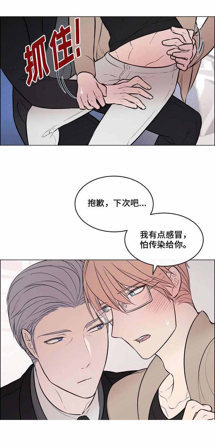 《一眼无明》漫画最新章节第38话免费下拉式在线观看章节第【3】张图片