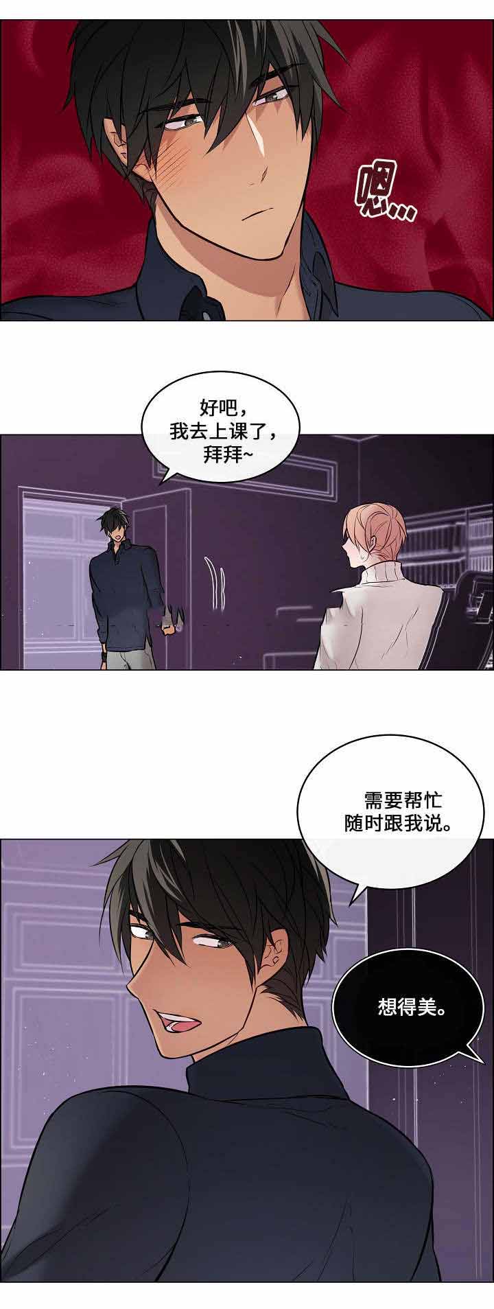 《一眼无明》漫画最新章节第30话免费下拉式在线观看章节第【7】张图片