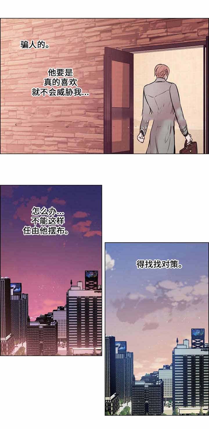 《一眼无明》漫画最新章节第23话免费下拉式在线观看章节第【39】张图片