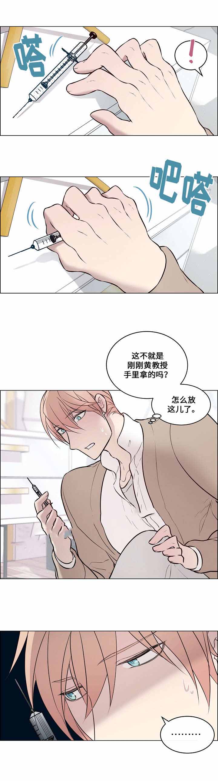 《一眼无明》漫画最新章节第61话免费下拉式在线观看章节第【21】张图片