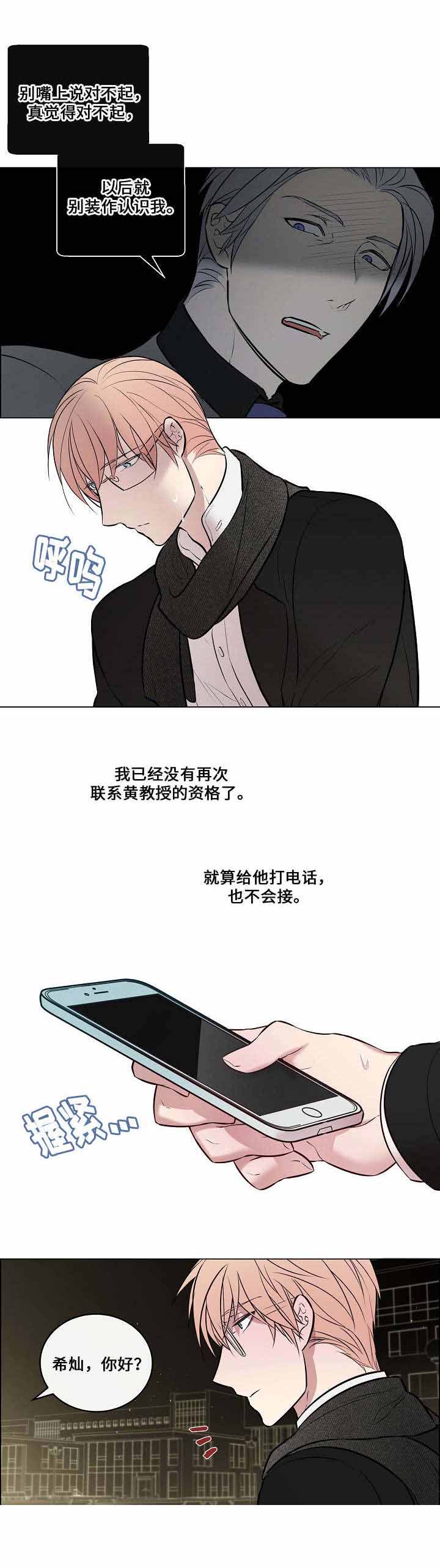 《一眼无明》漫画最新章节第47话免费下拉式在线观看章节第【23】张图片