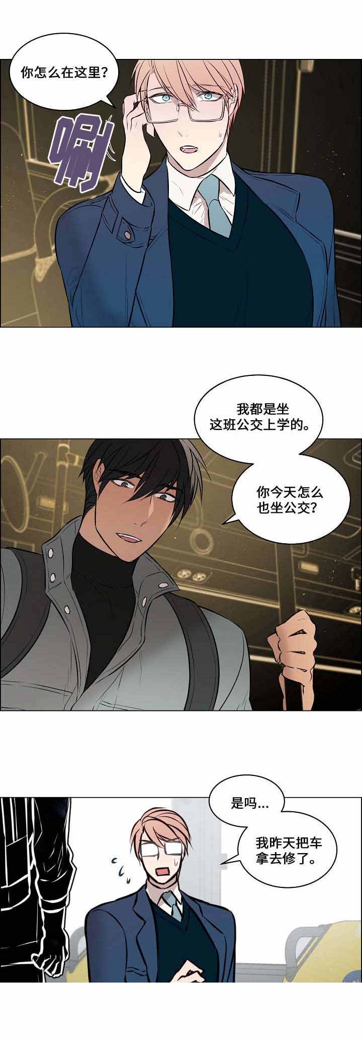 《一眼无明》漫画最新章节第39话免费下拉式在线观看章节第【7】张图片