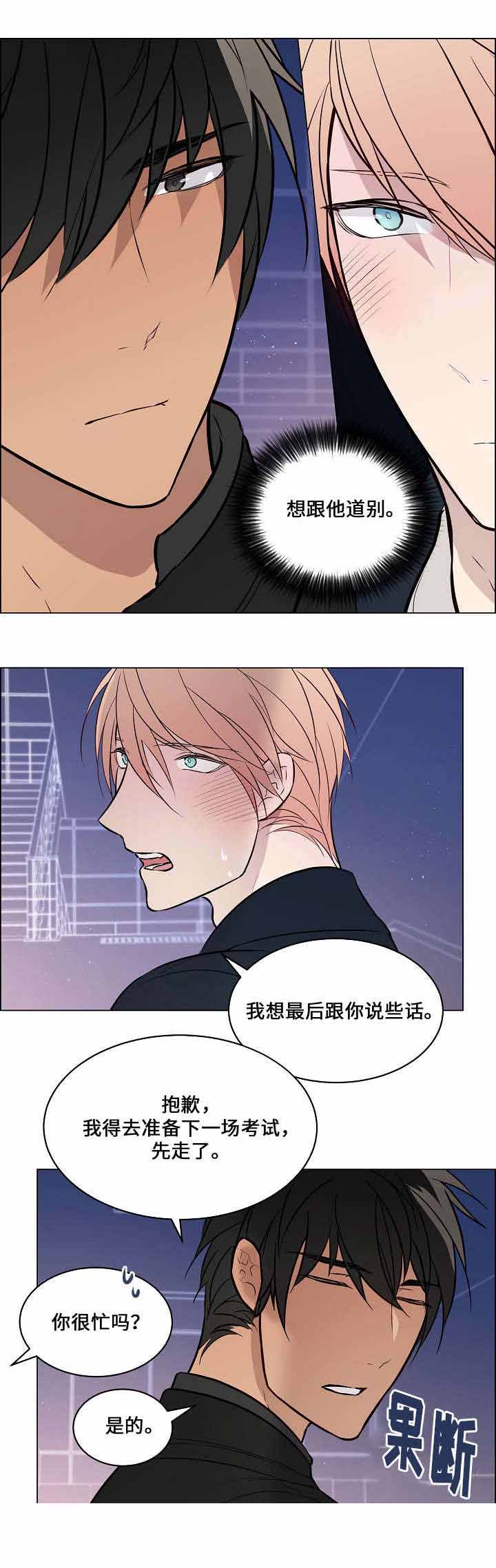 《一眼无明》漫画最新章节第49话免费下拉式在线观看章节第【27】张图片