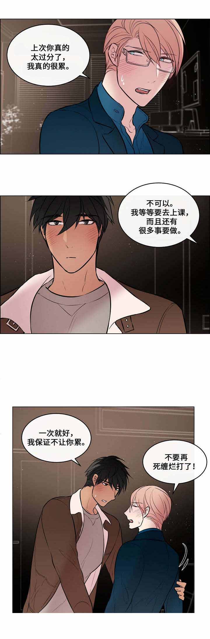 《一眼无明》漫画最新章节第41话免费下拉式在线观看章节第【7】张图片