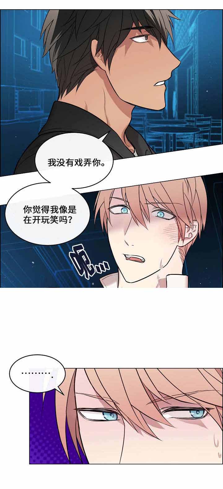 《一眼无明》漫画最新章节第15话免费下拉式在线观看章节第【27】张图片